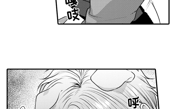 顽皮的小狗漫画,第3章：吃药5图