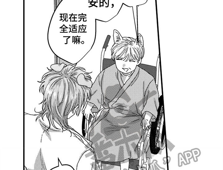 顽皮的小狗四年级漫画,第18章：助手1图