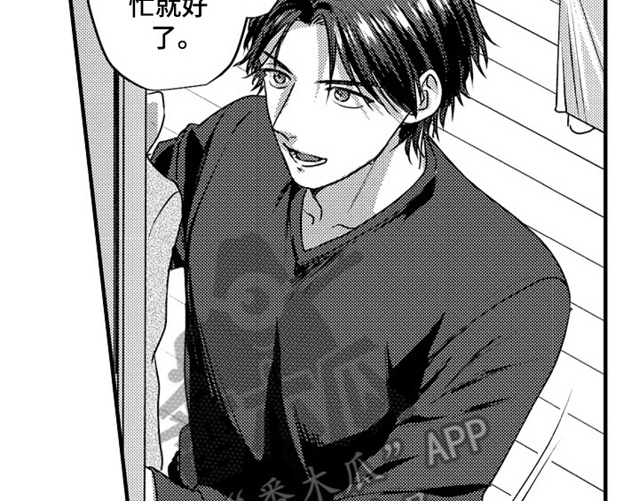 顽皮的小狗作文200字漫画,第6章：帮忙3图