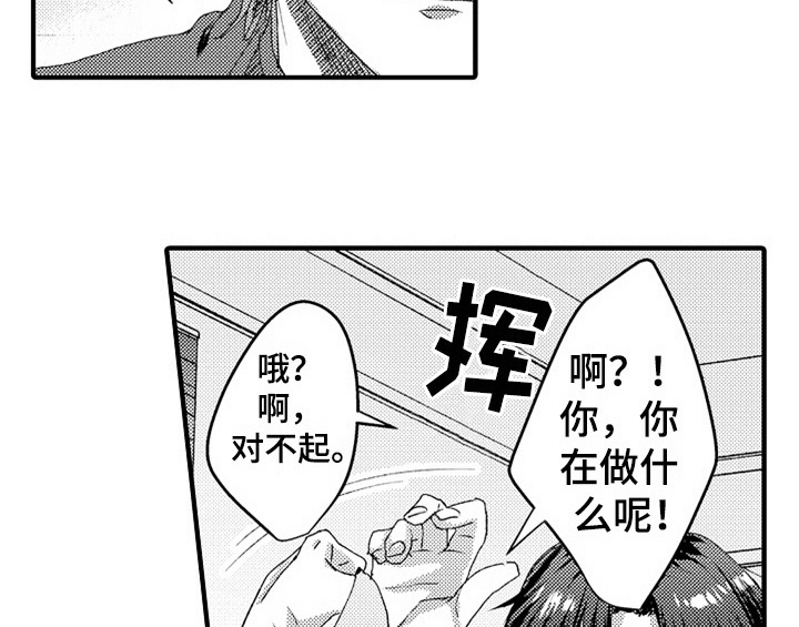 顽皮的小狗四年级漫画,第7章：气味1图