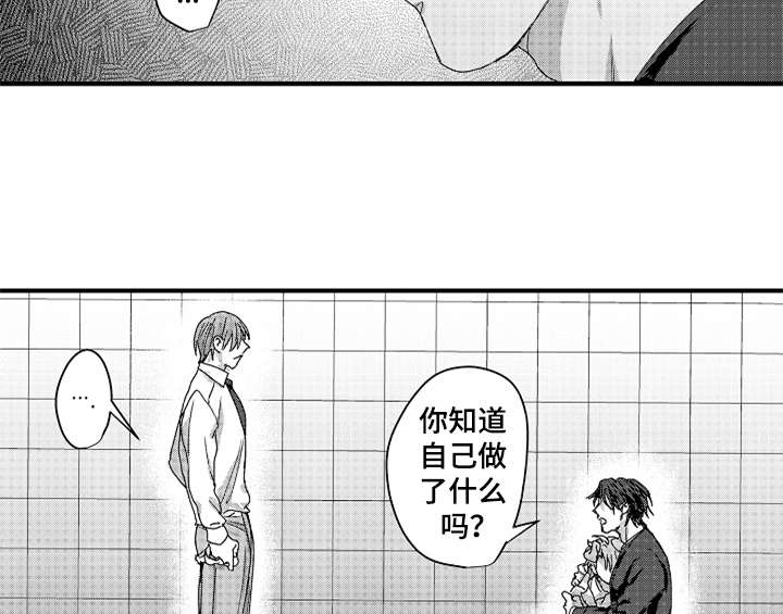 顽皮的小狗漫画,第16章：安排3图