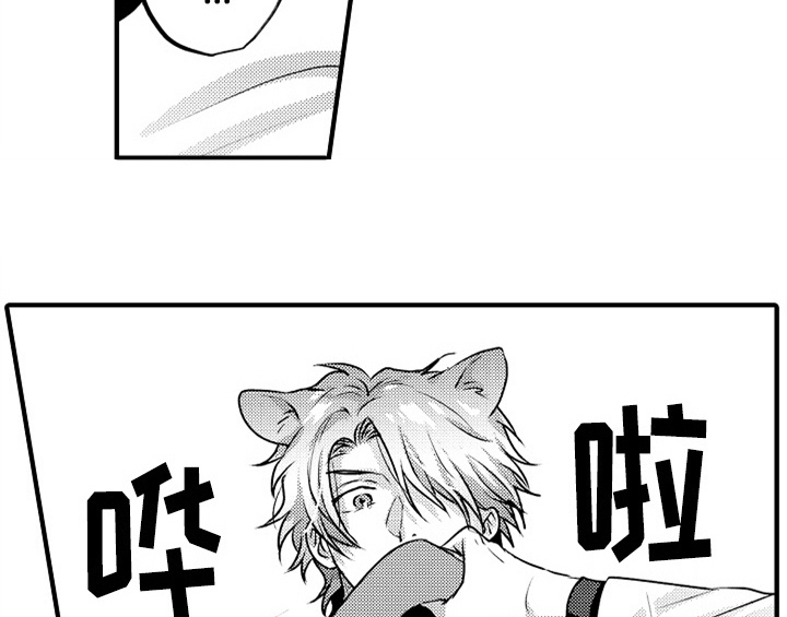 顽皮的小狗四年级漫画,第2章：检查5图