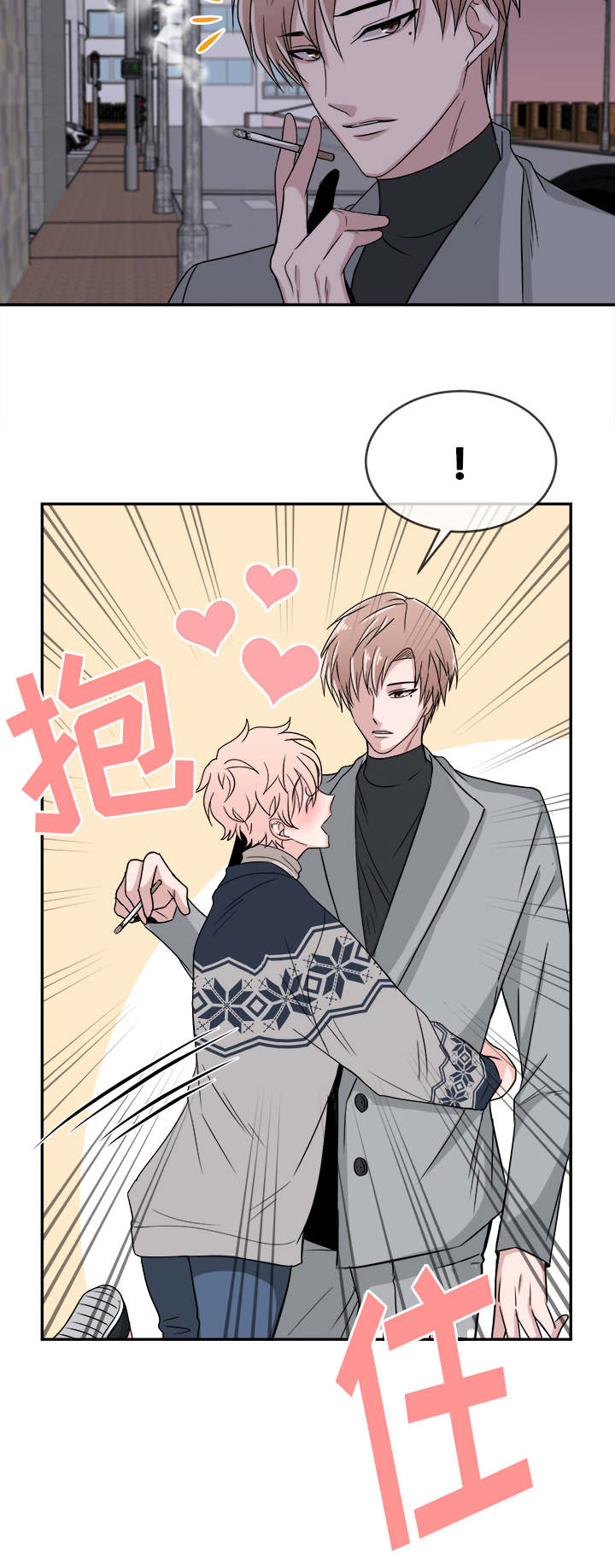 暖心便利店漫画,第15章：推脱4图