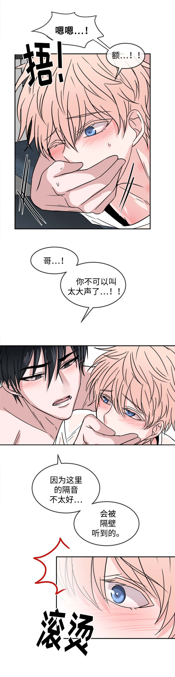 暖心便利店漫画,第26章：积极4图