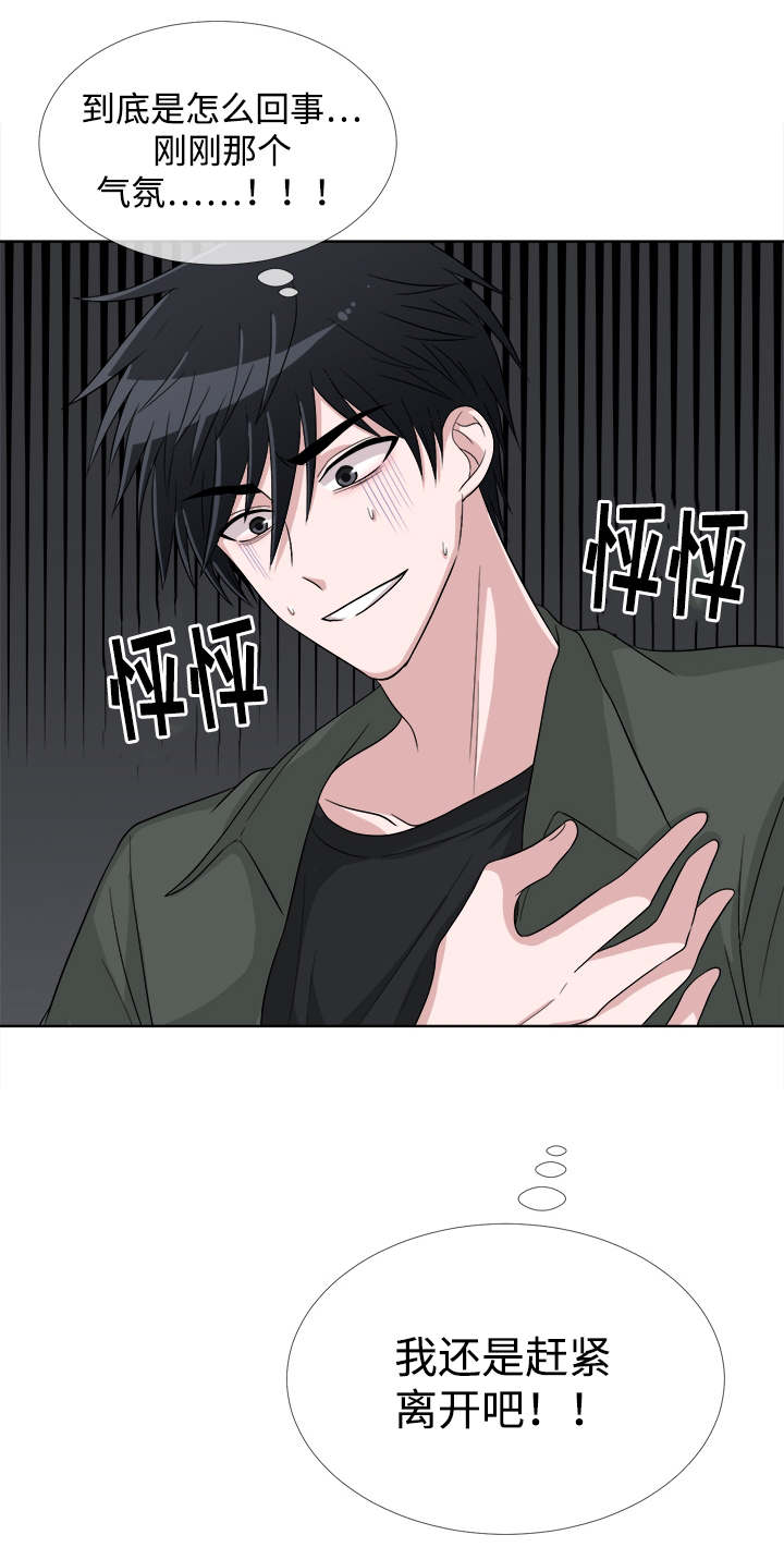 暖心便利店特色商品漫画,第4章：心跳加速2图