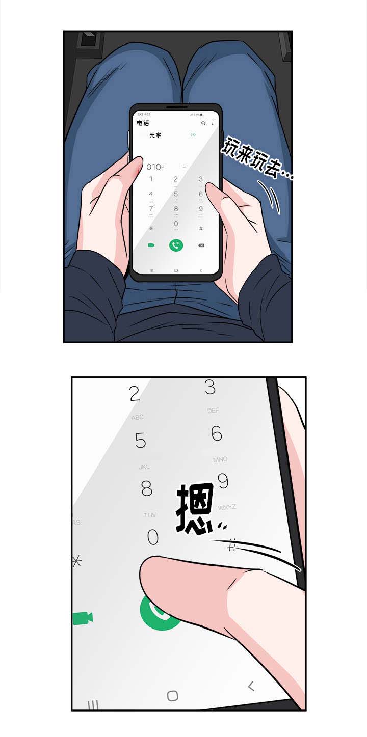 暖心便利店漫画,第23章：考虑1图