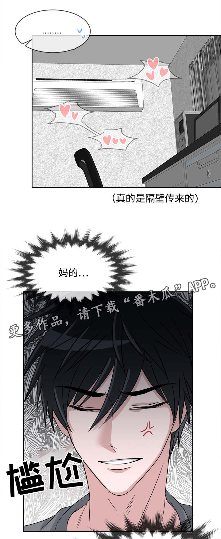 暖心便利店服务细节漫画,第10章：我的感情1图