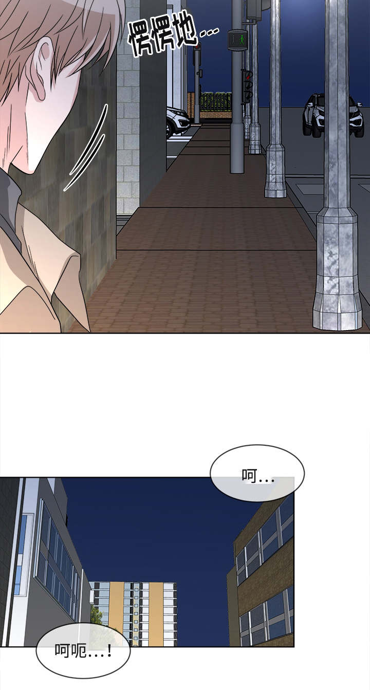 暖心便利店漫画,第10章：我的感情1图