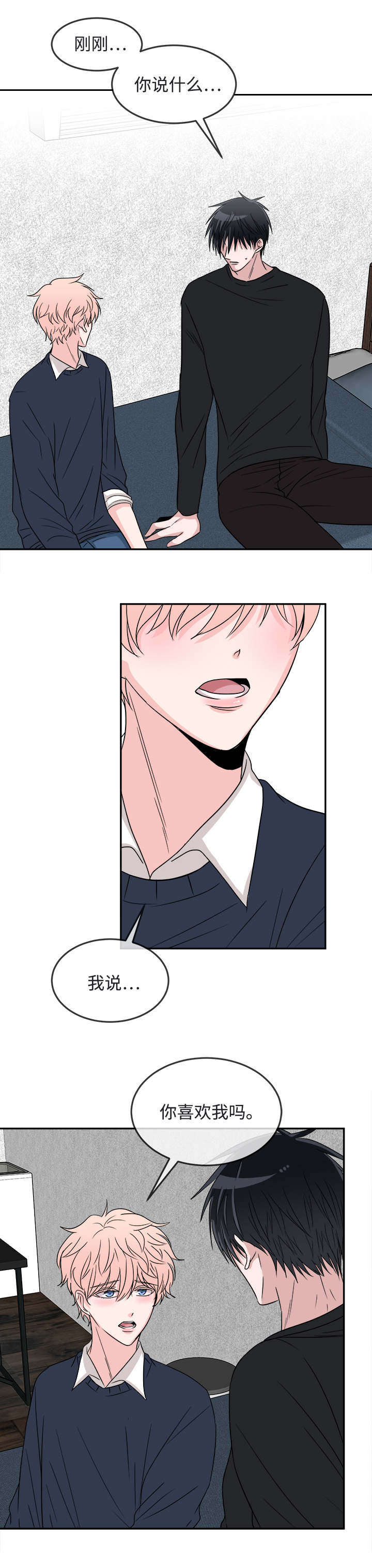 暖心便利店漫画,第22章：表白4图