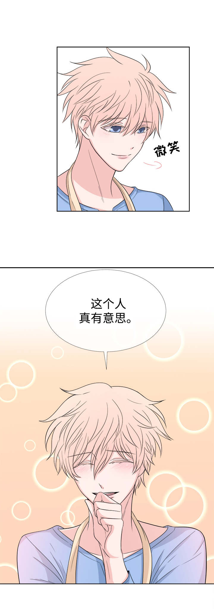 暖心便利店漫画,第5章：关系不错4图