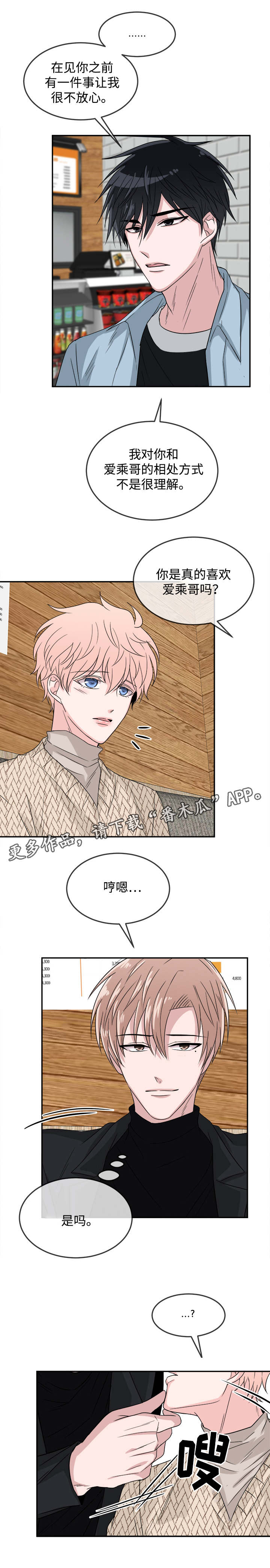 第18章：针锋相对0