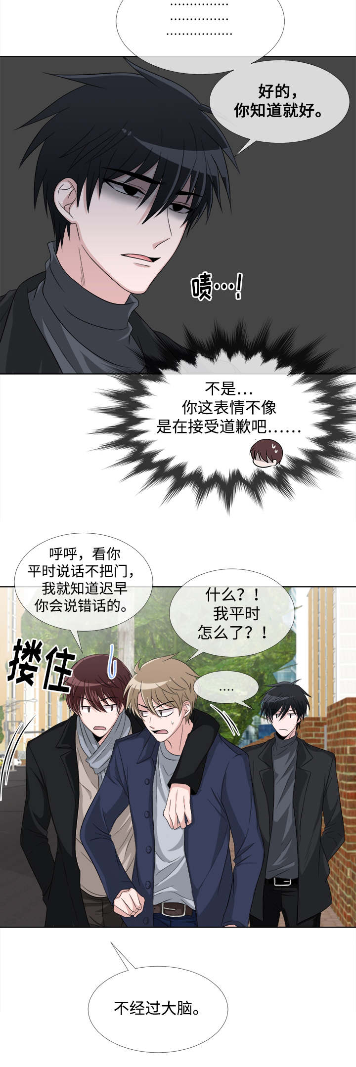 暖心便利店漫画,第6章：生气5图