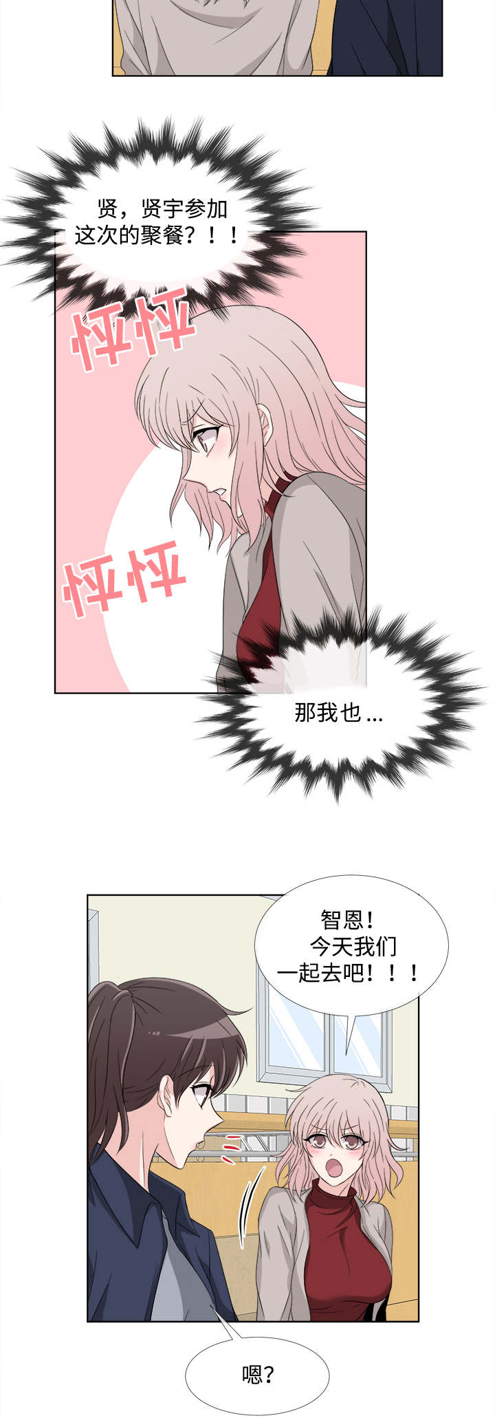 暖心便利店特色商品漫画,第7章：彻夜难眠5图