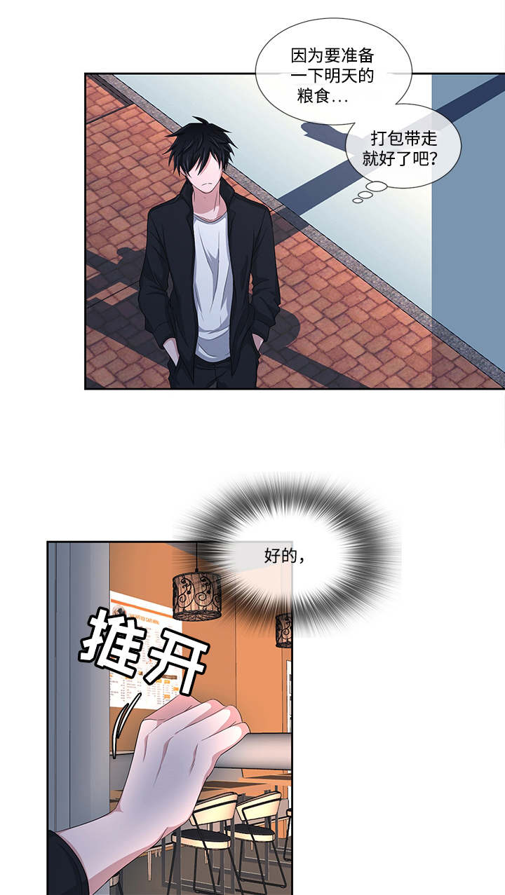 第2章：便当店0