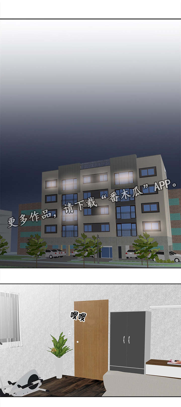 暖心便利店老板娘漫画,第6章：生气4图