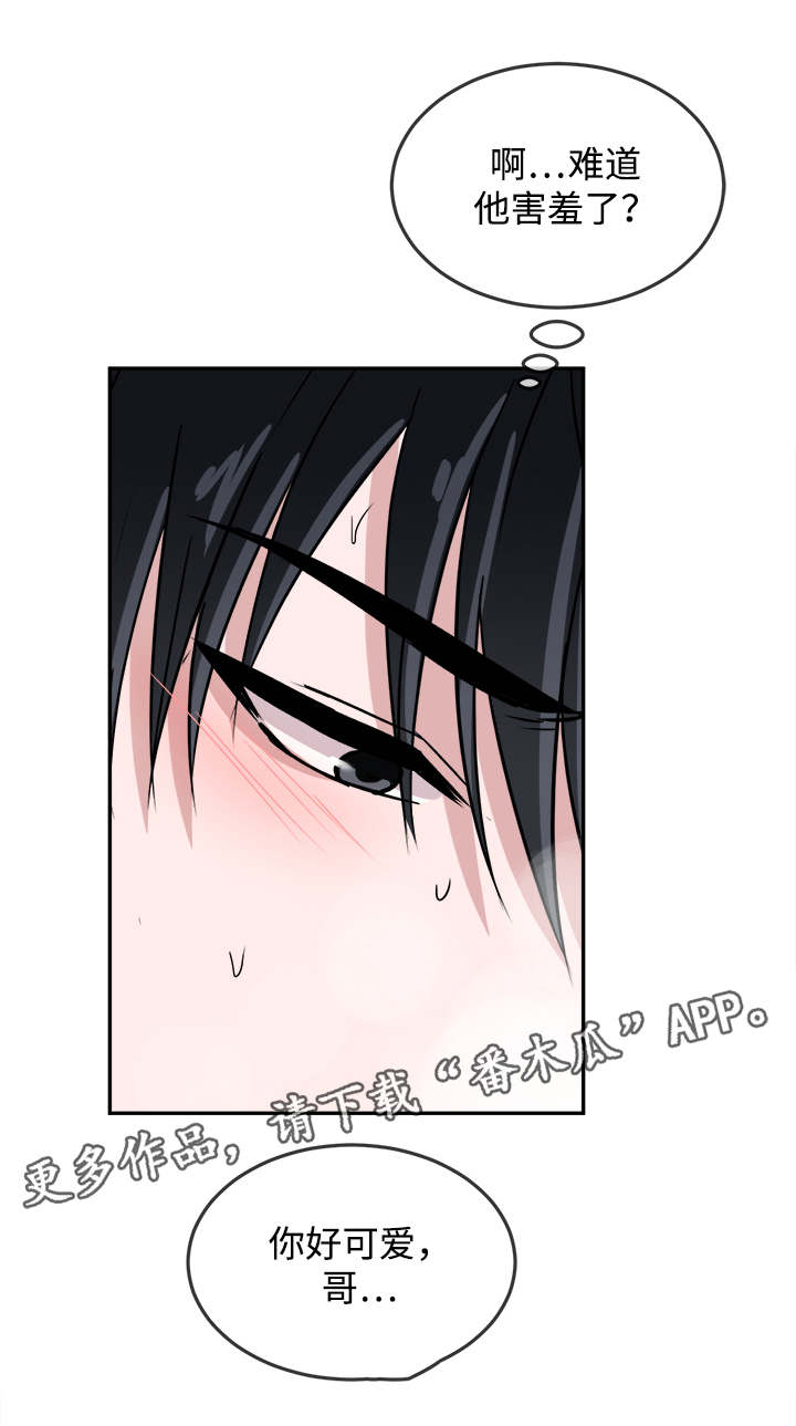 暖心便利店漫画,第26章：积极5图