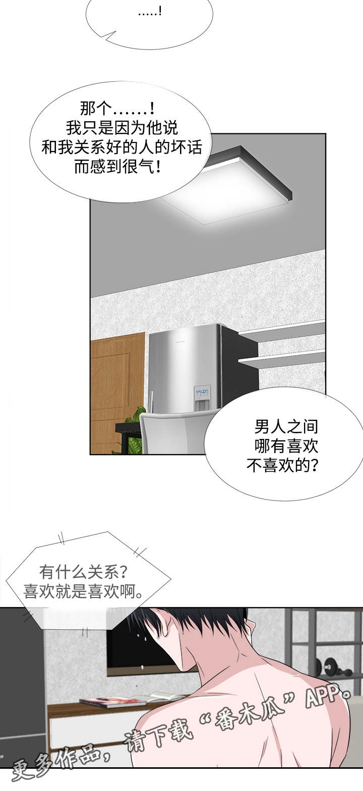 第7章：彻夜难眠4