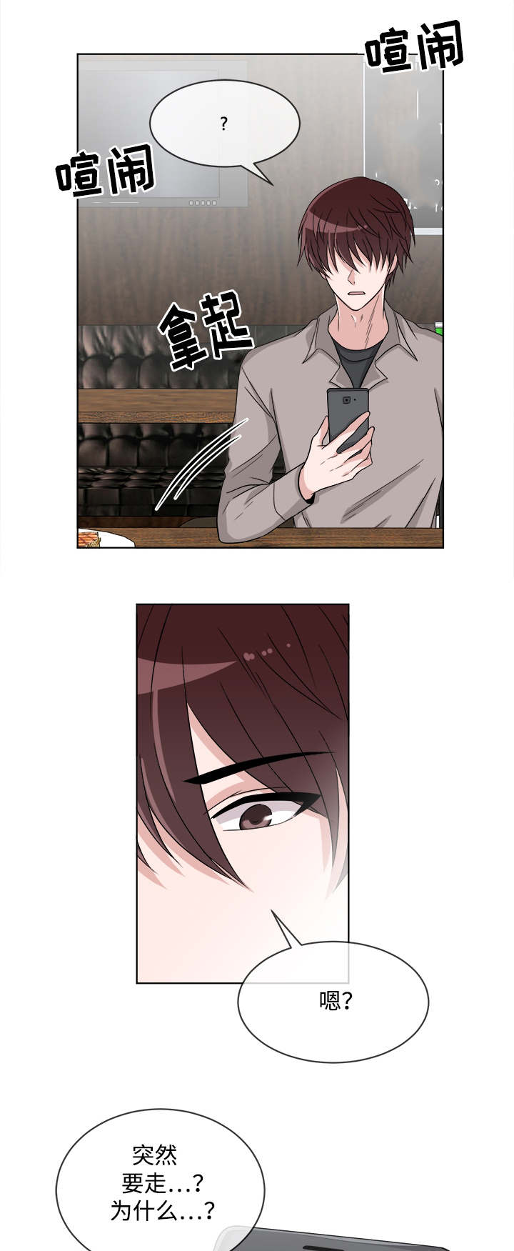 暖心儿媳漫画,第9章：心意1图