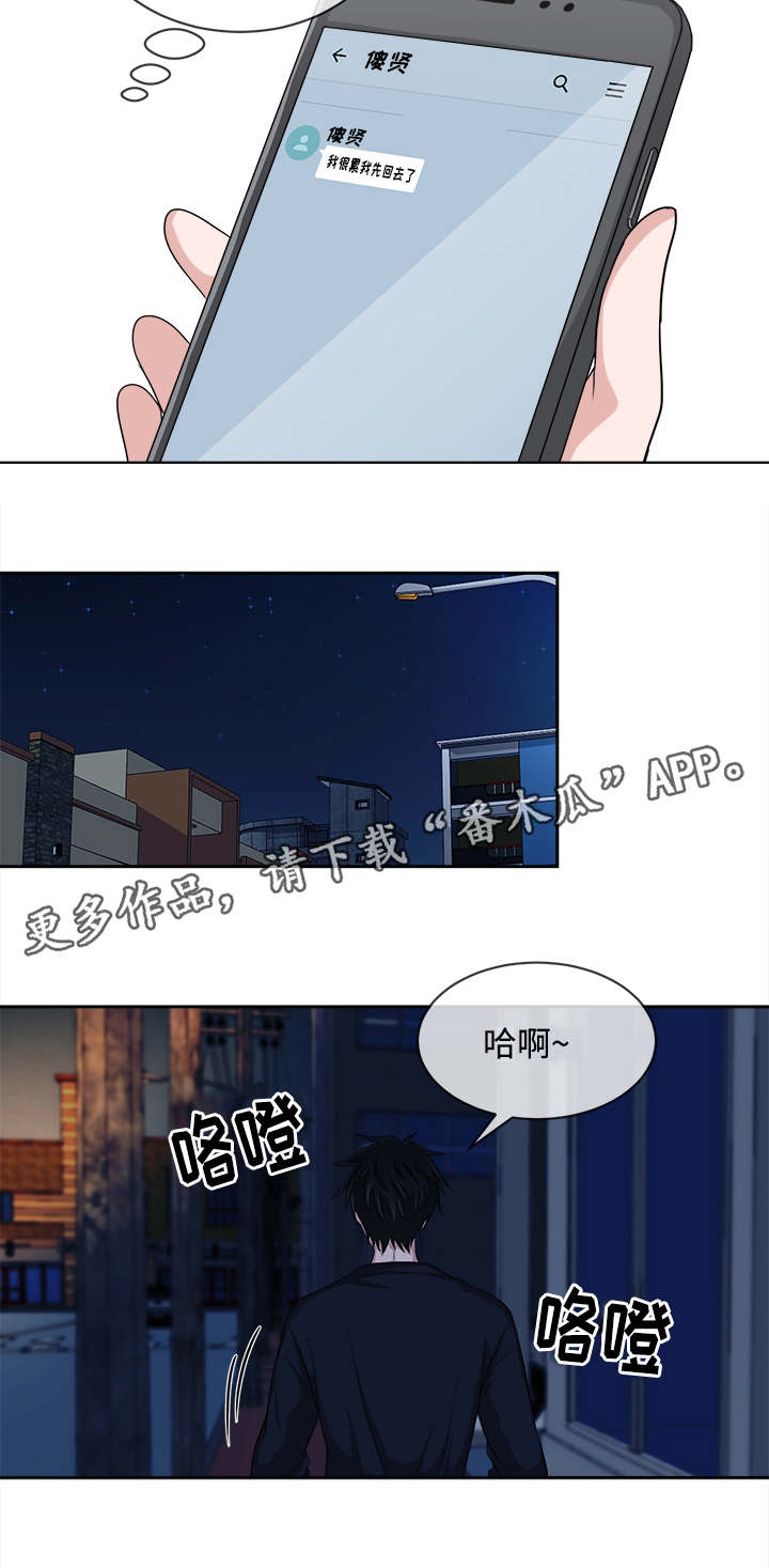 暖心儿媳漫画,第9章：心意2图