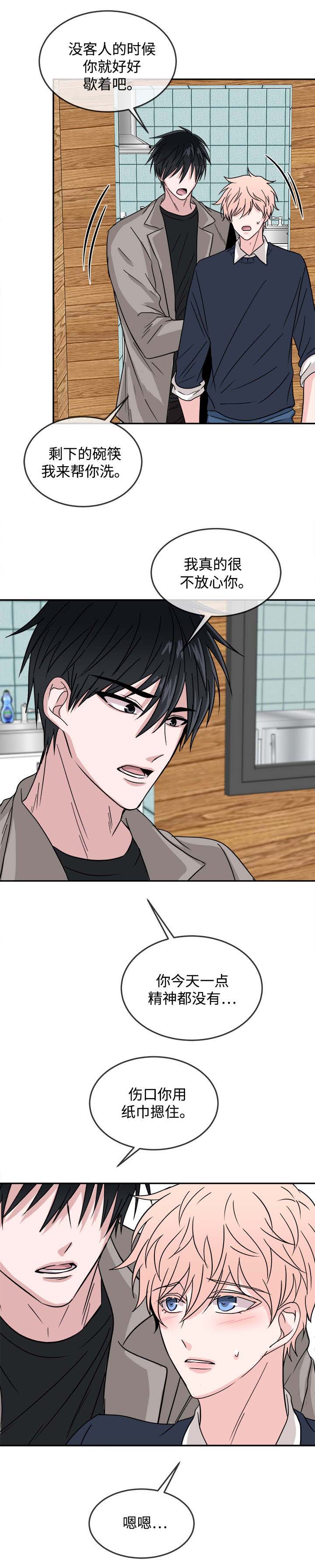 暖心便利店漫画,第22章：表白1图