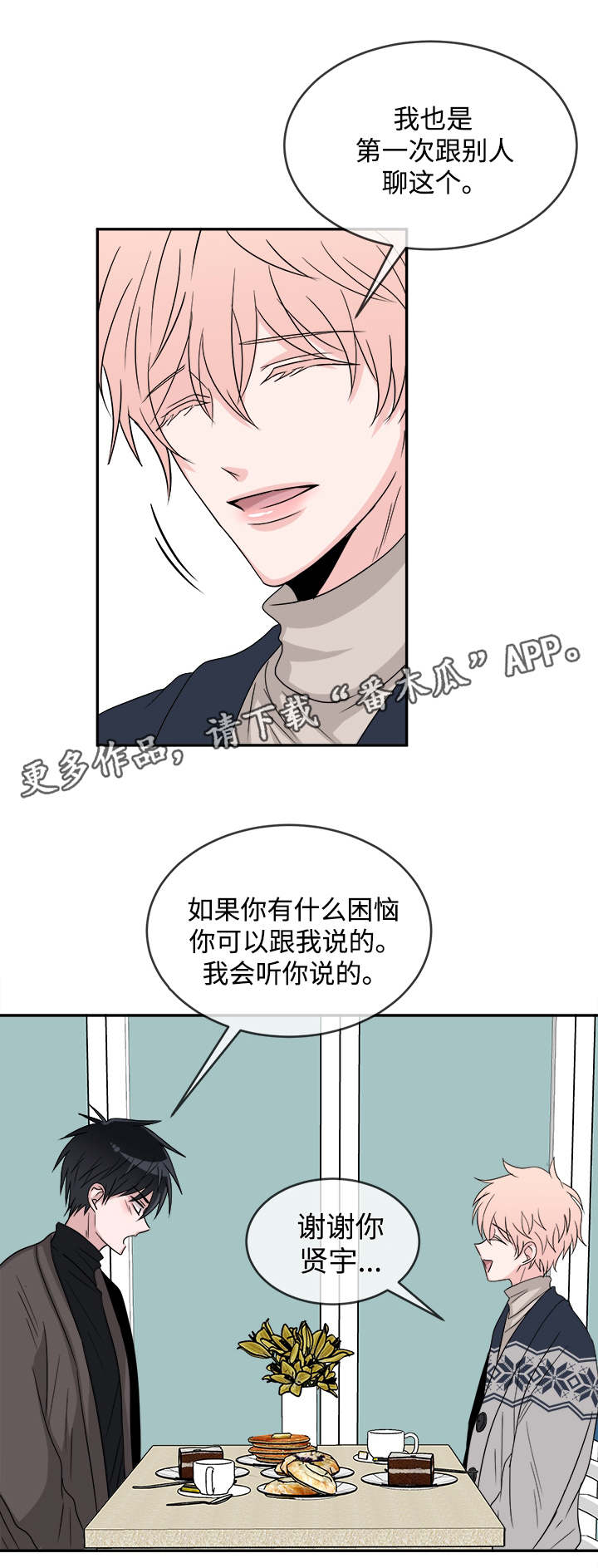 第14章：没有偏见1