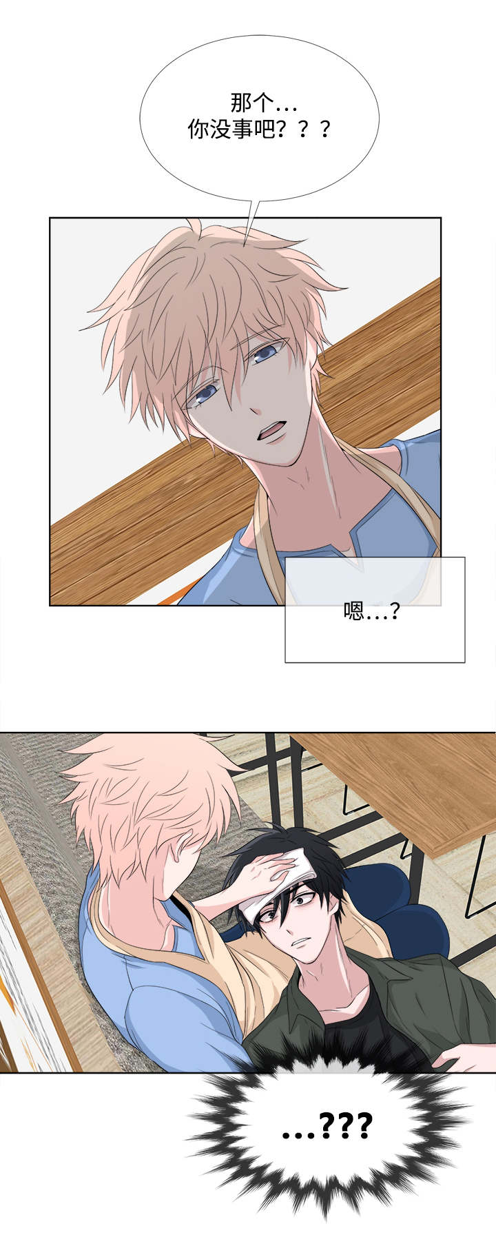 暖心便利店漫画,第4章：心跳加速5图