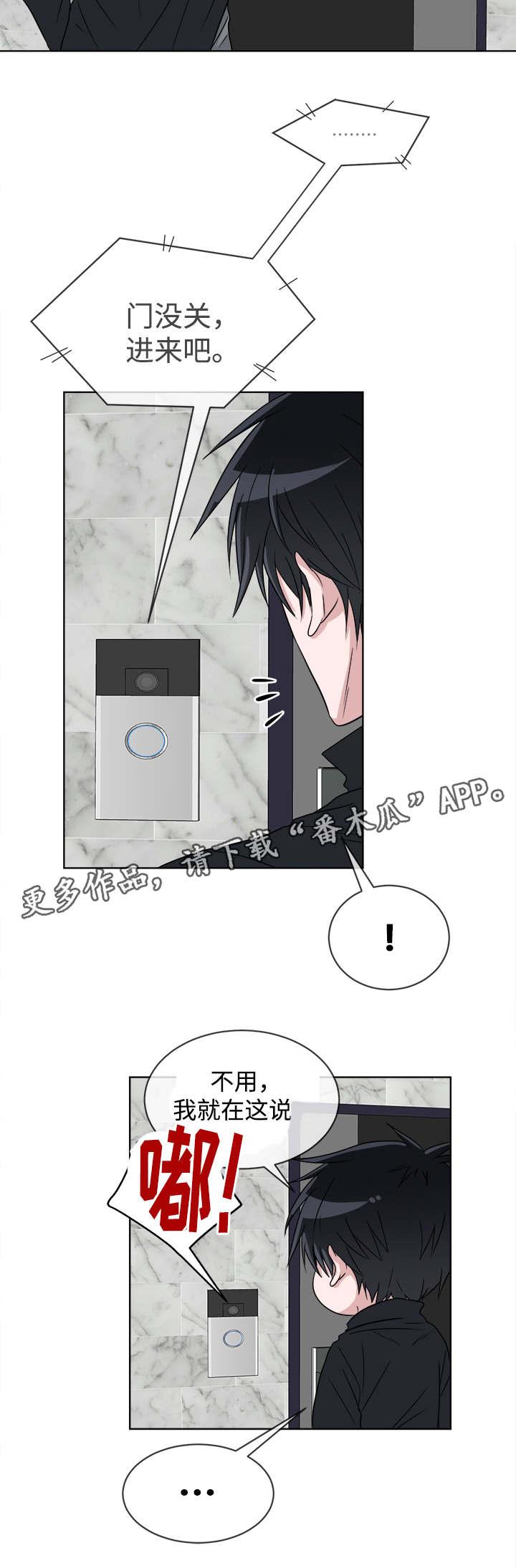 暖心便利店漫画,第11章：尴尬的会面3图