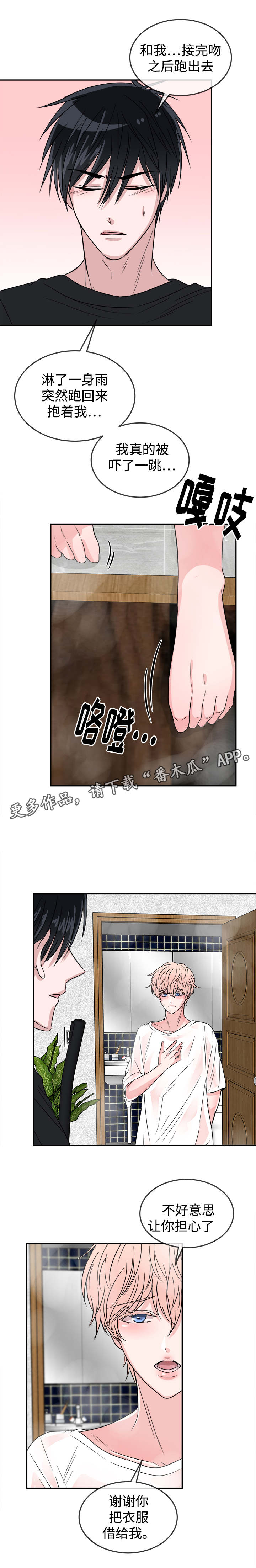 暖心便利店漫画,第25章：受不了了2图