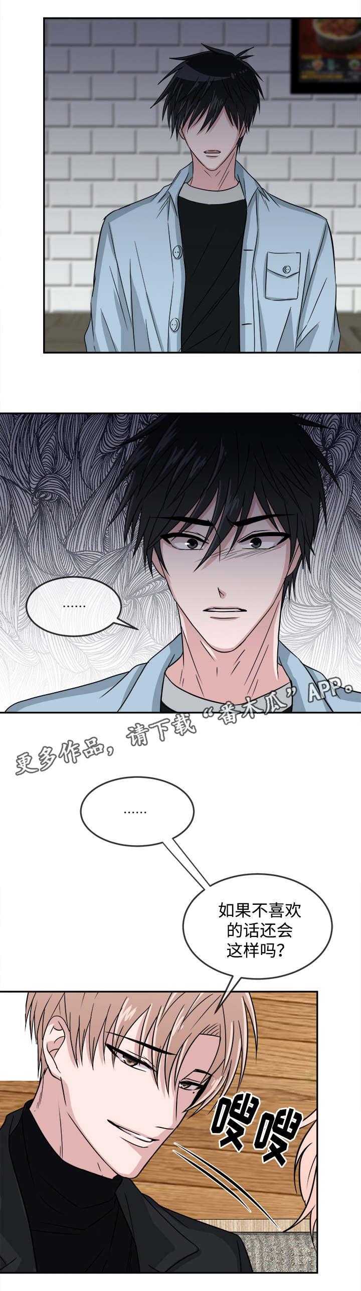 第18章：针锋相对2