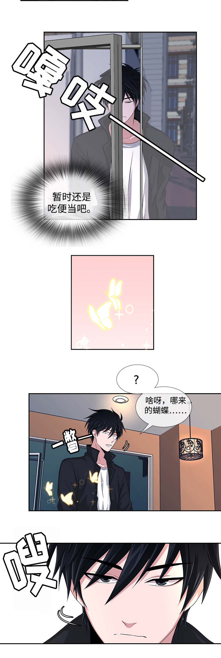 第2章：便当店1