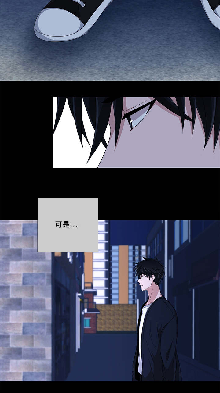 暖心便利店漫画,第1章：烦恼2图