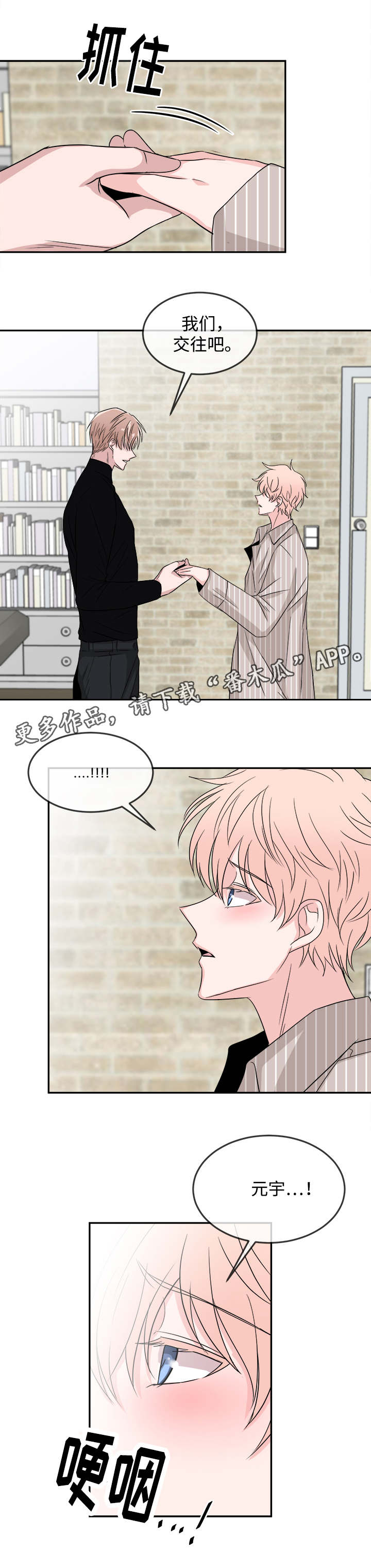 餐饮暖心便利贴漫画,第20章：重要的事4图