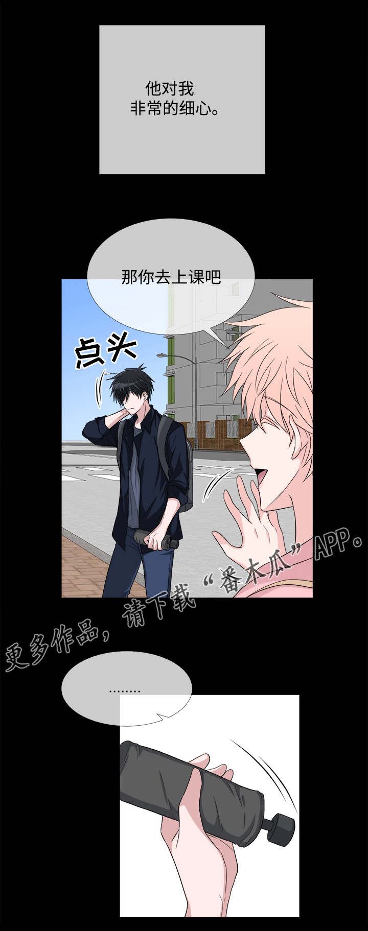 暖心牵挂的图片漫画,第5章：关系不错1图