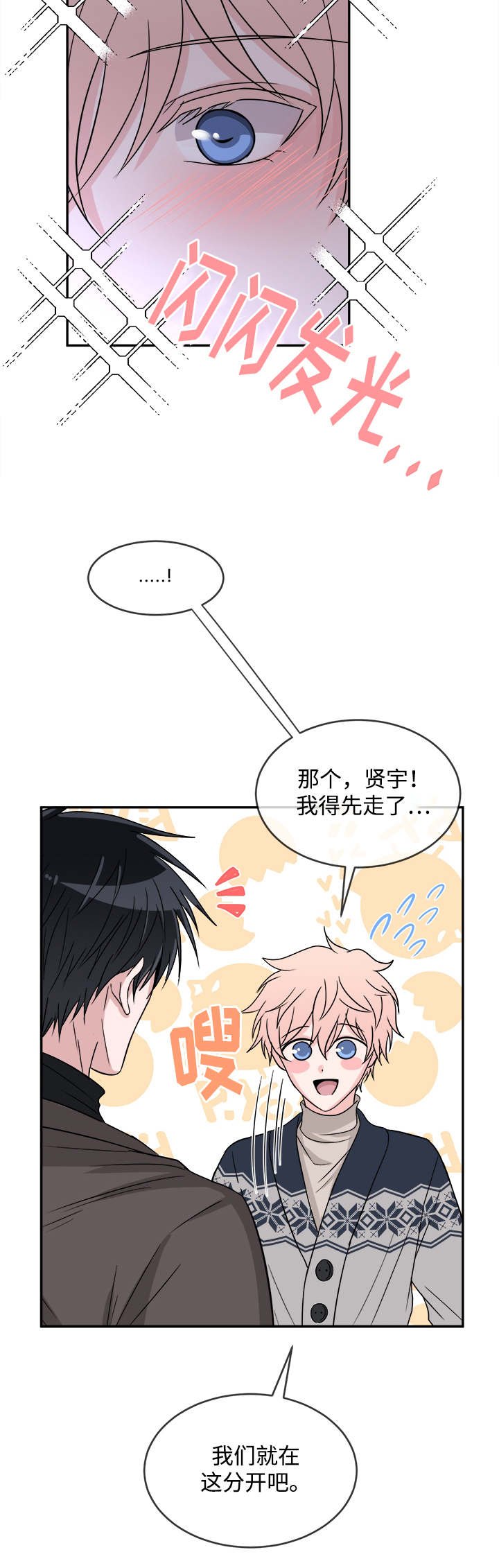 第14章：没有偏见4