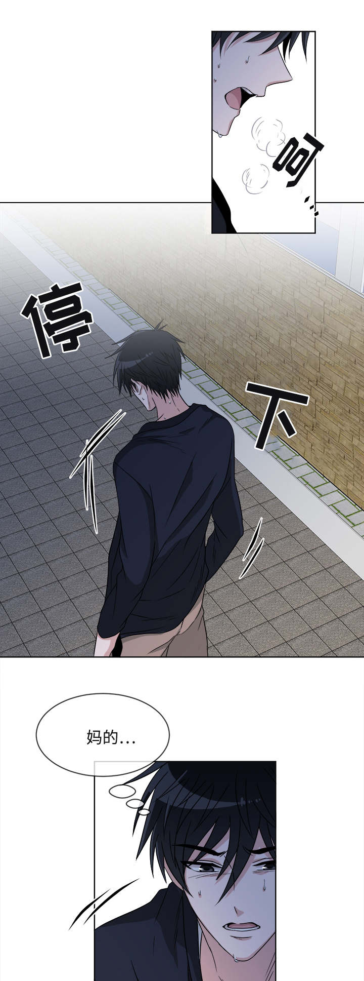 暖心便利店漫画,第10章：我的感情2图