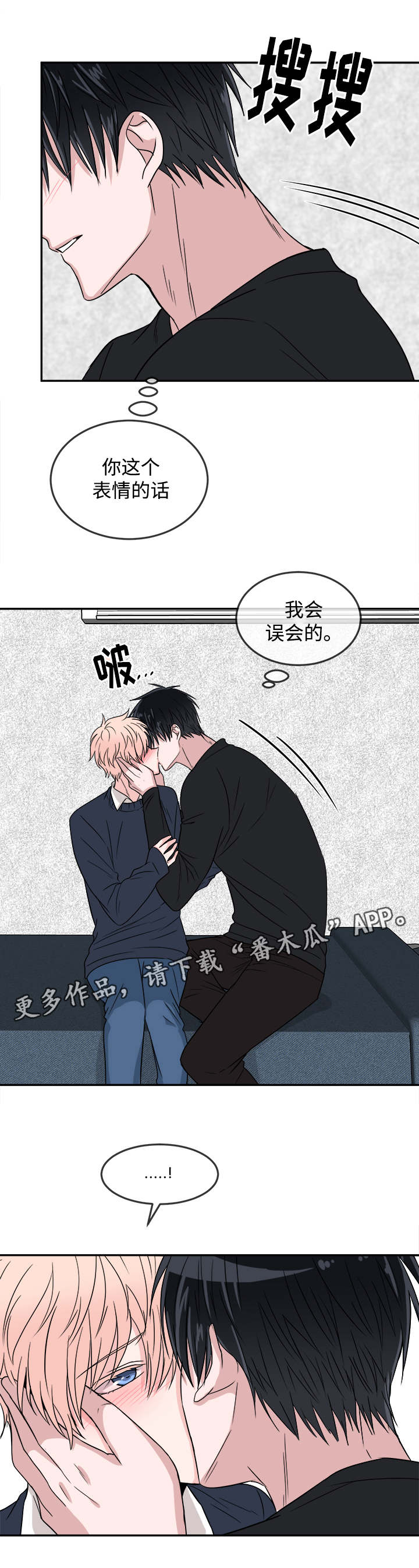 暖心便利店漫画,第23章：考虑1图