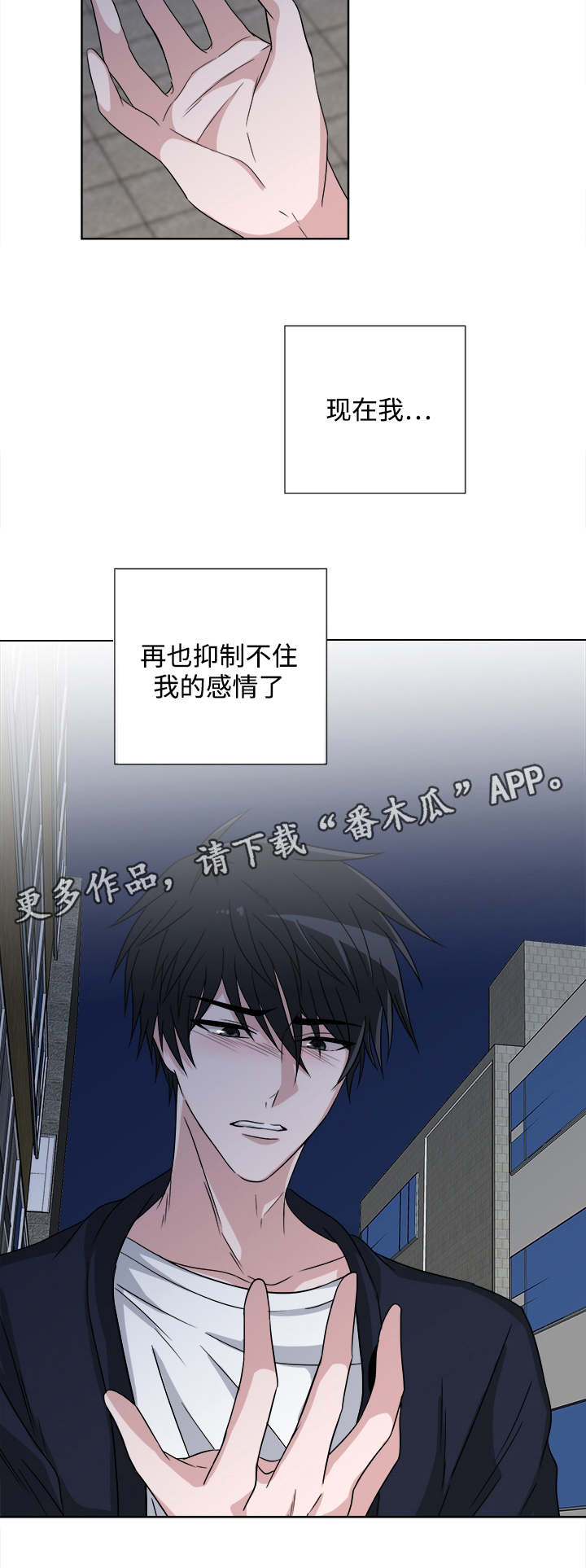 暖心便利店漫画,第10章：我的感情5图