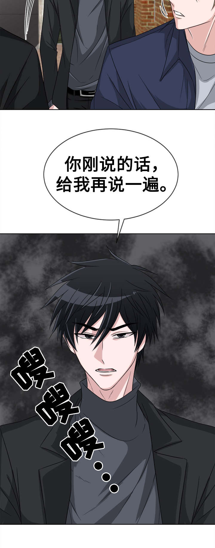 暖心便利店漫画,第6章：生气4图