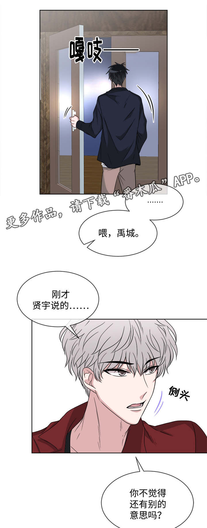 暖心便利店口碑漫画,第8章：聚会3图