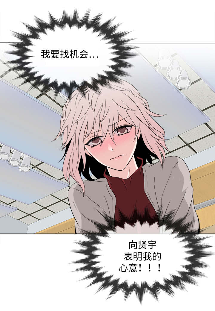 暖心便利店特色商品漫画,第7章：彻夜难眠3图