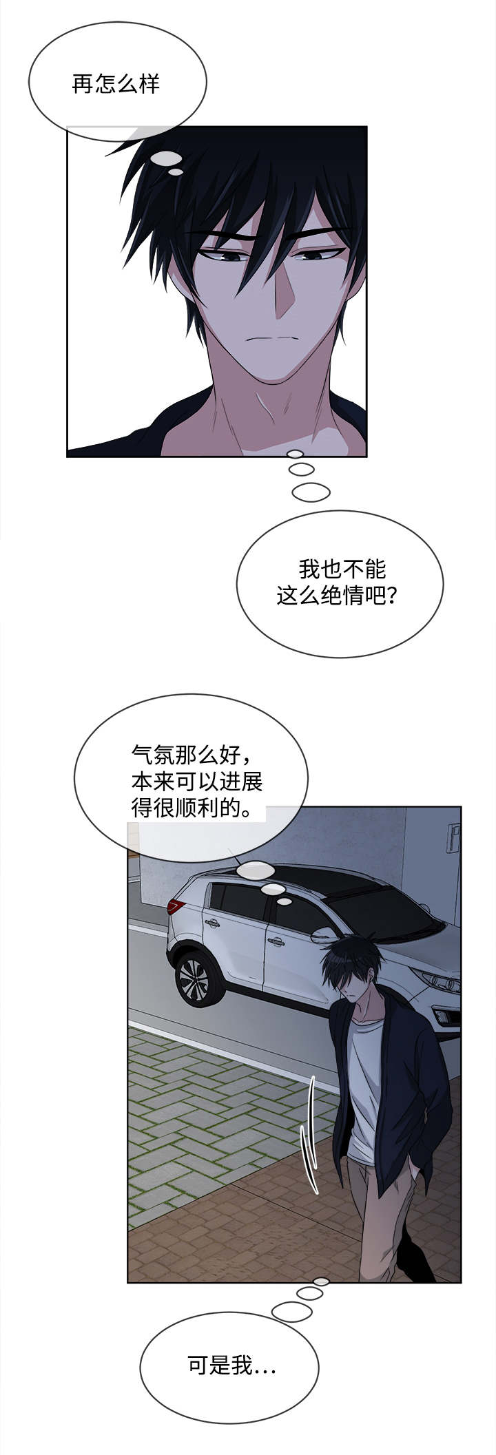 暖心儿媳漫画,第9章：心意3图