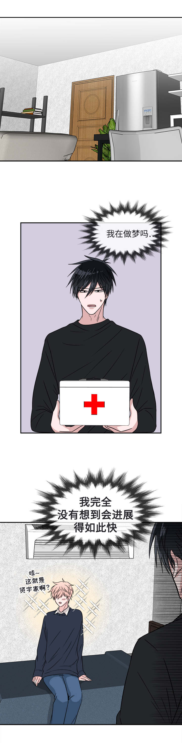 暖心便利店漫画,第22章：表白1图