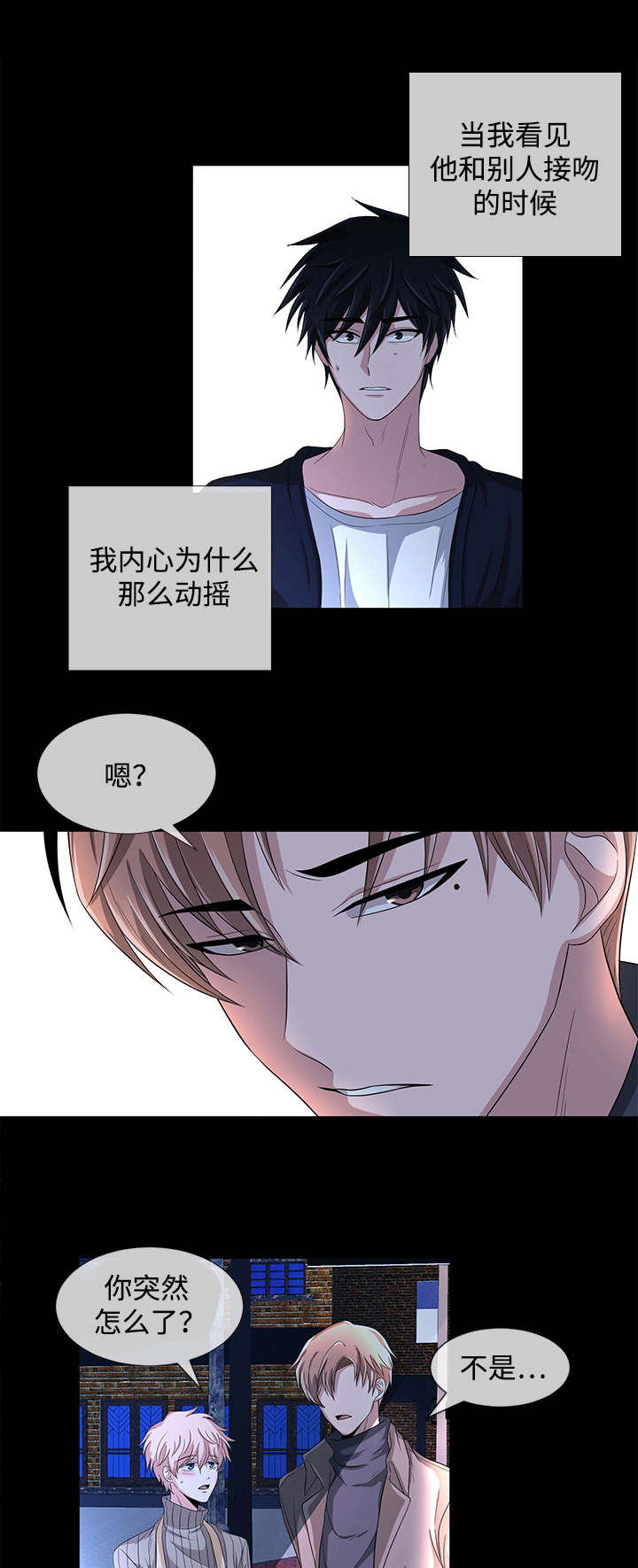 暖心便利店漫画,第1章：烦恼3图