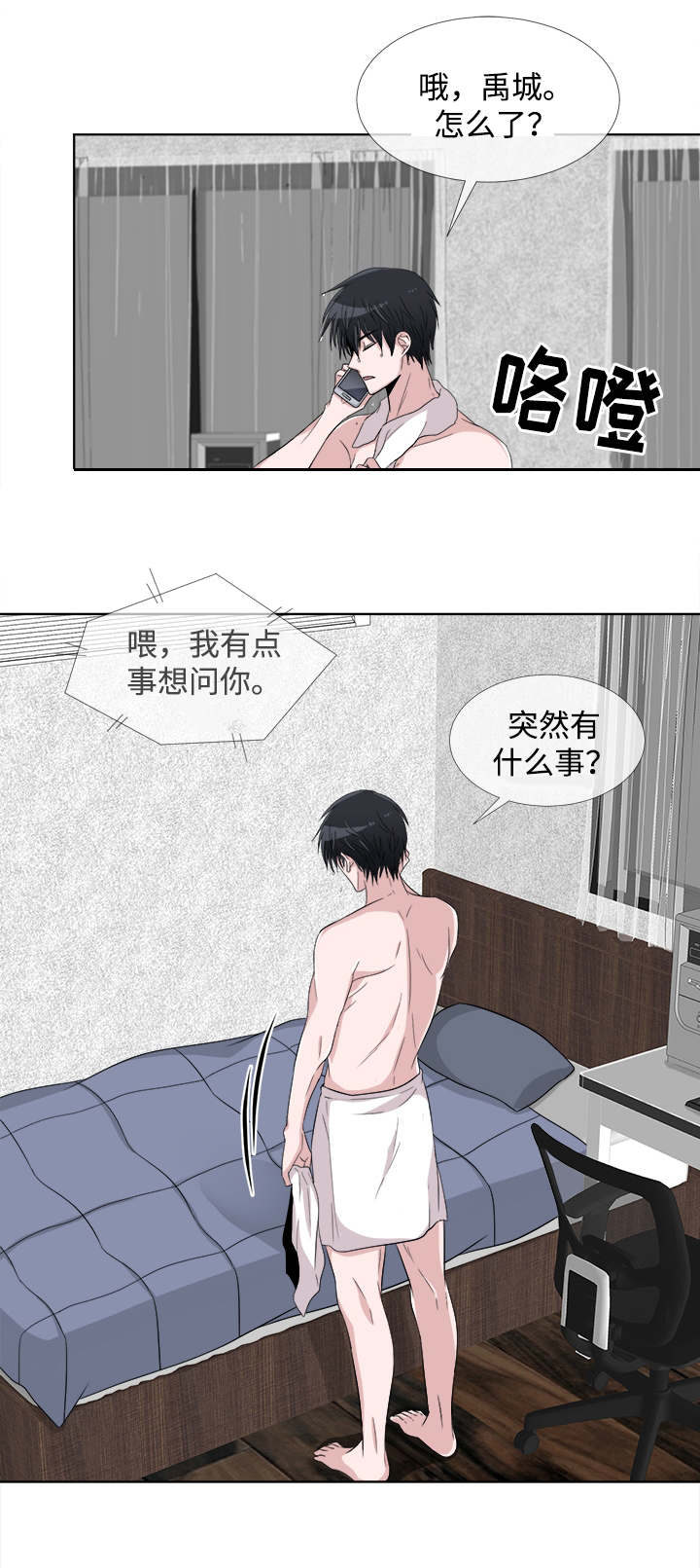 暖心便利店店主事迹漫画,第6章：生气3图