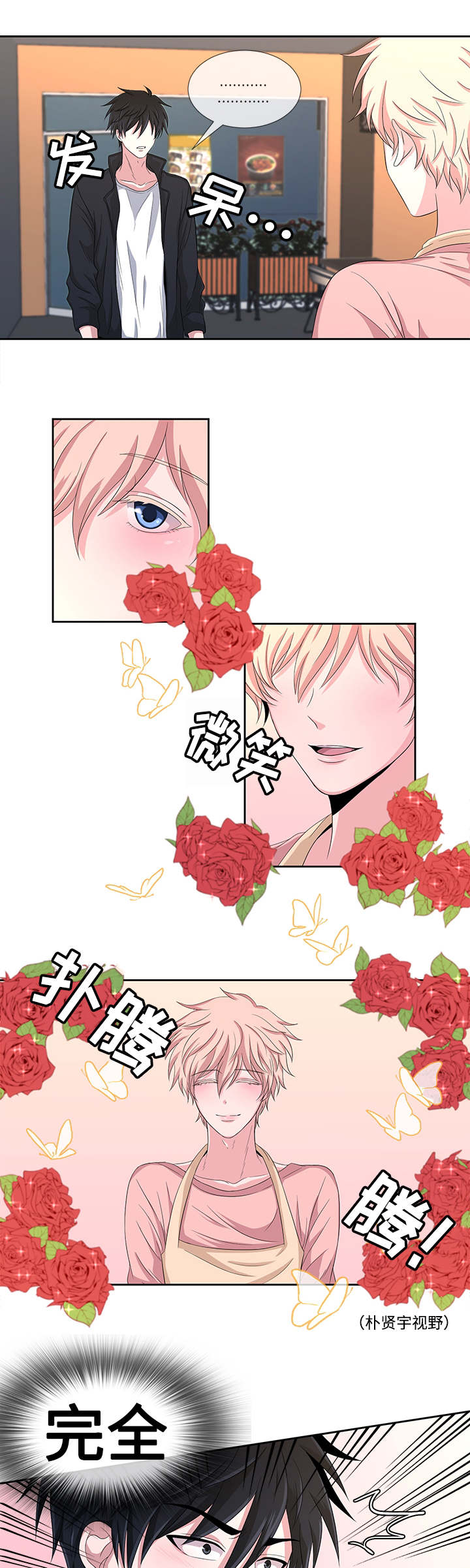 第2章：便当店2