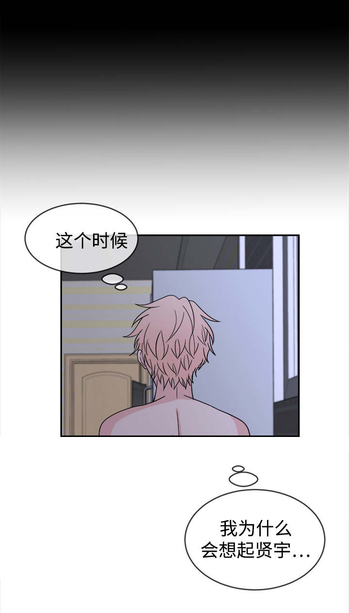暖心爱情故事漫画,第15章：推脱3图