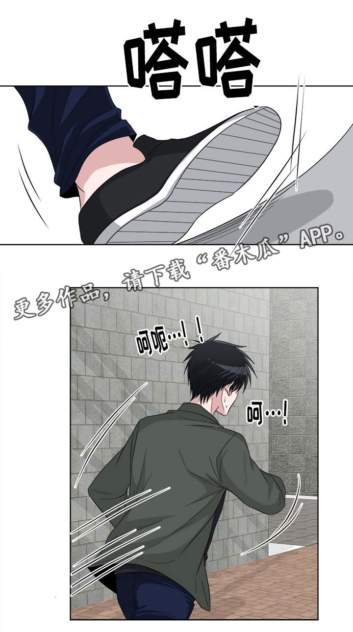 暖心便利店漫画,第5章：关系不错5图