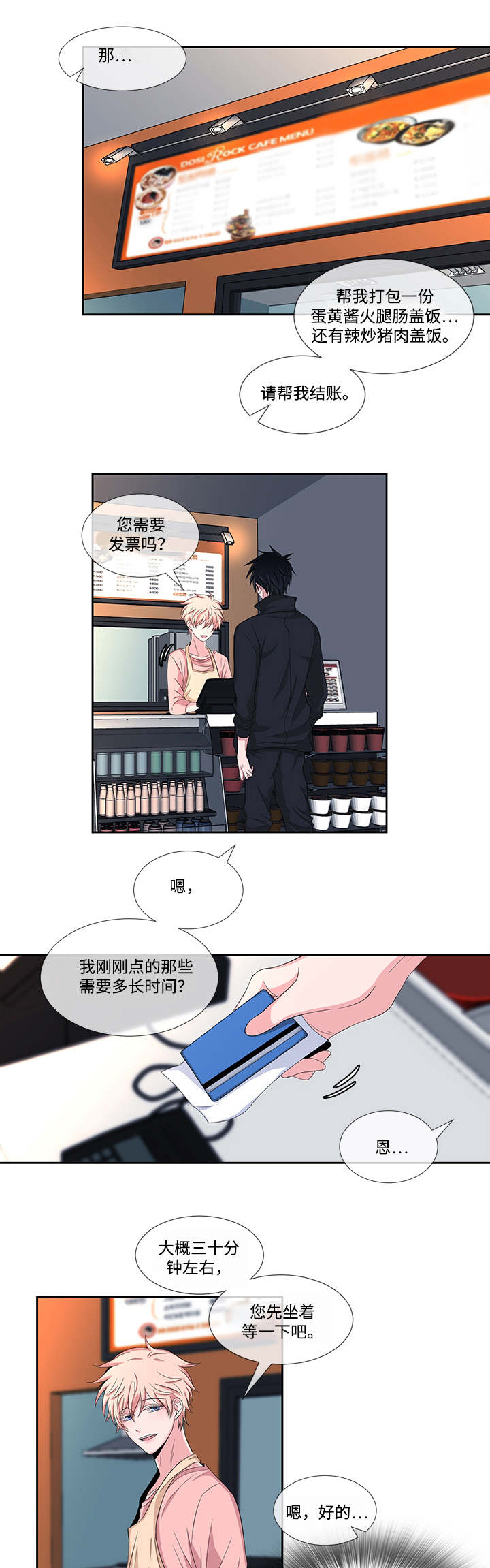 第2章：便当店4