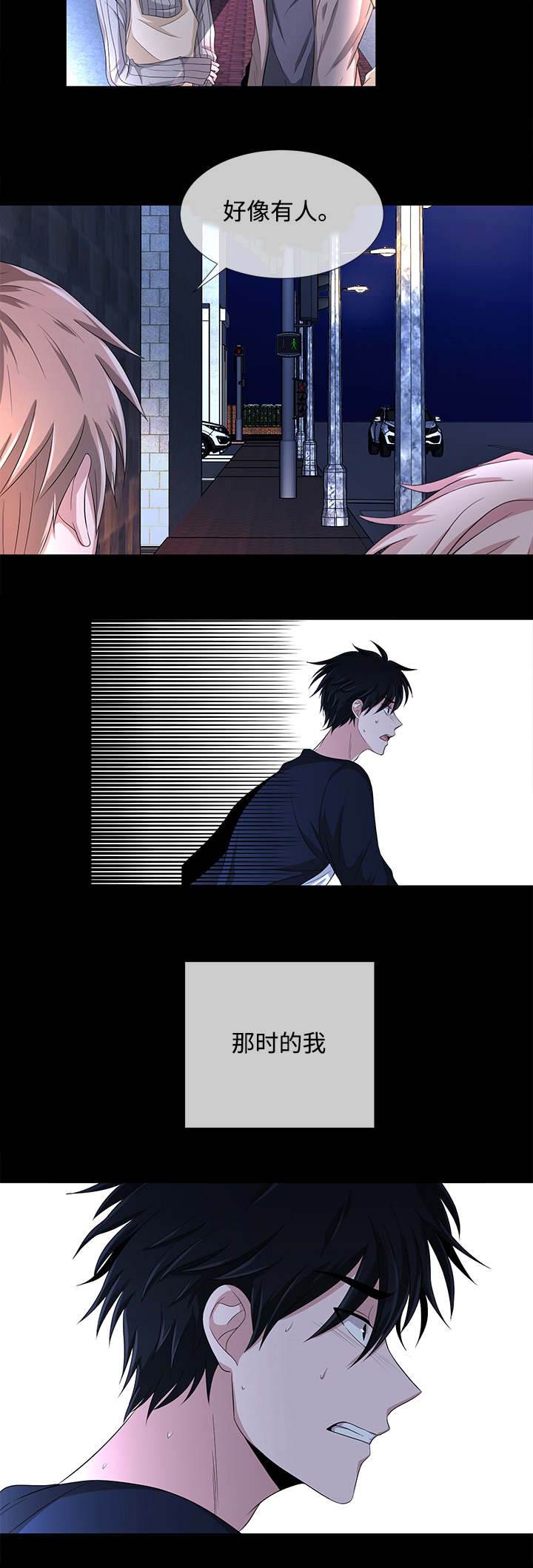 暖心便利店漫画,第1章：烦恼4图