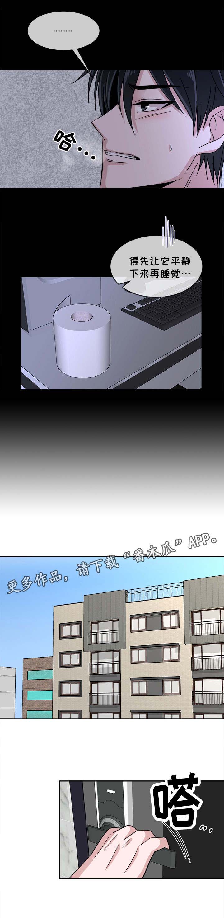 暖心便利店漫画,第16章：邻居4图